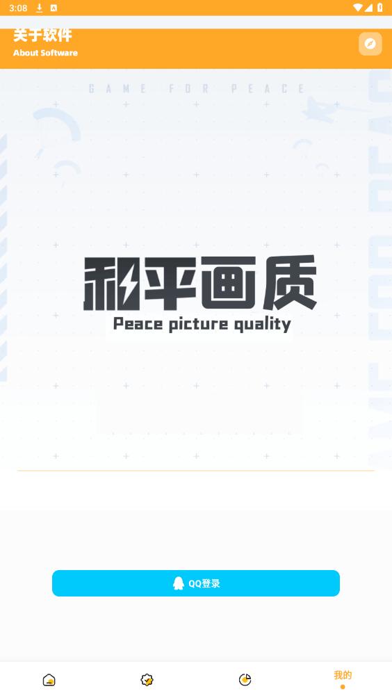 ���ʹ�����������app��ͼ1