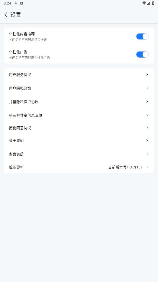 ������appv1.0.7 ���°��ͼ0
