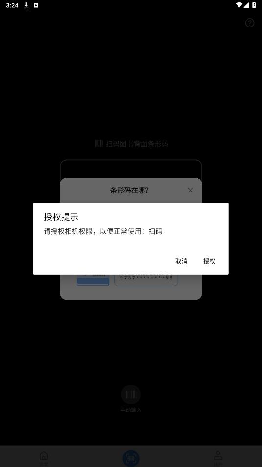 ������appv1.0.7 ���°��ͼ2