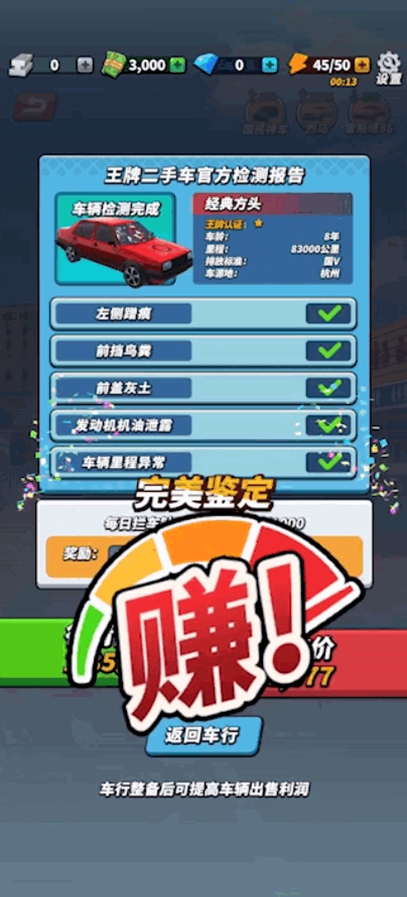 ������ʦ�ƽ��v1.2.2 ���°��ͼ3