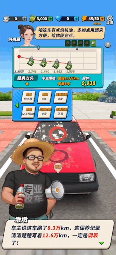 ������ʦ�ƽ��v1.2.2 ���°��ͼ5