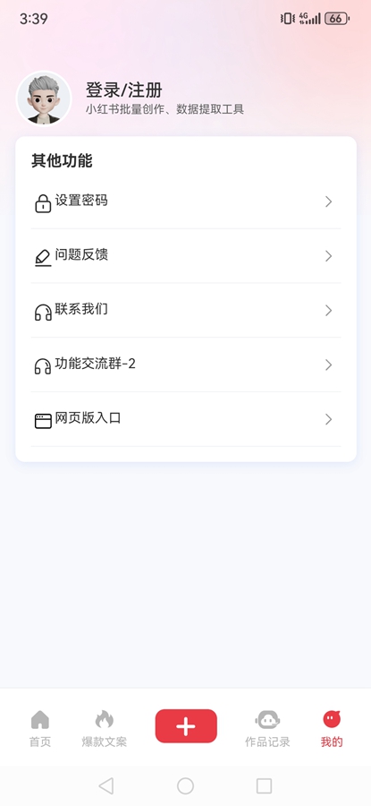 �춶AI����appv2.7.5 ���°��ͼ3