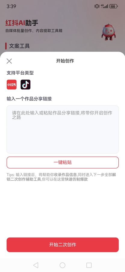 �춶AI����appv2.7.5 ���°��ͼ1