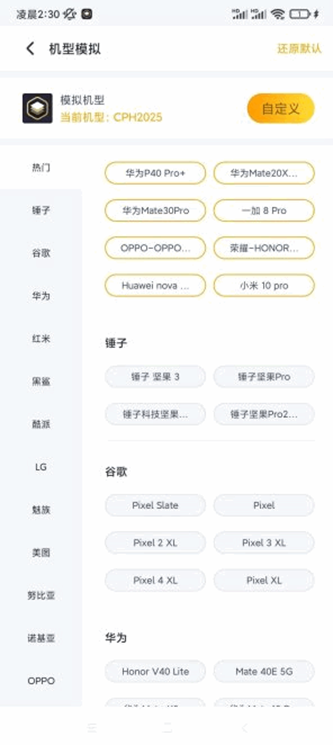 王者分身软件截图0