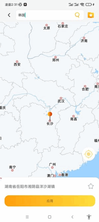 王者分身软件截图2
