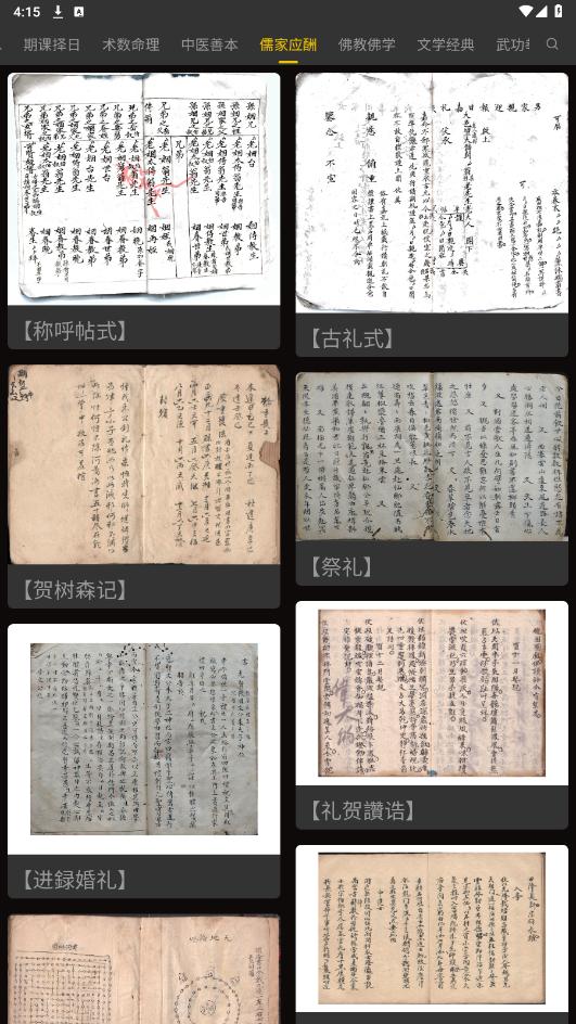 ��Խ�ż�app��׿��v1.2.0 ���°��ͼ3