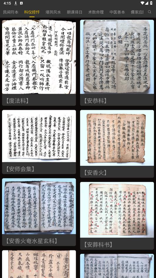 ��Խ�ż�app��׿��v1.2.0 ���°��ͼ8