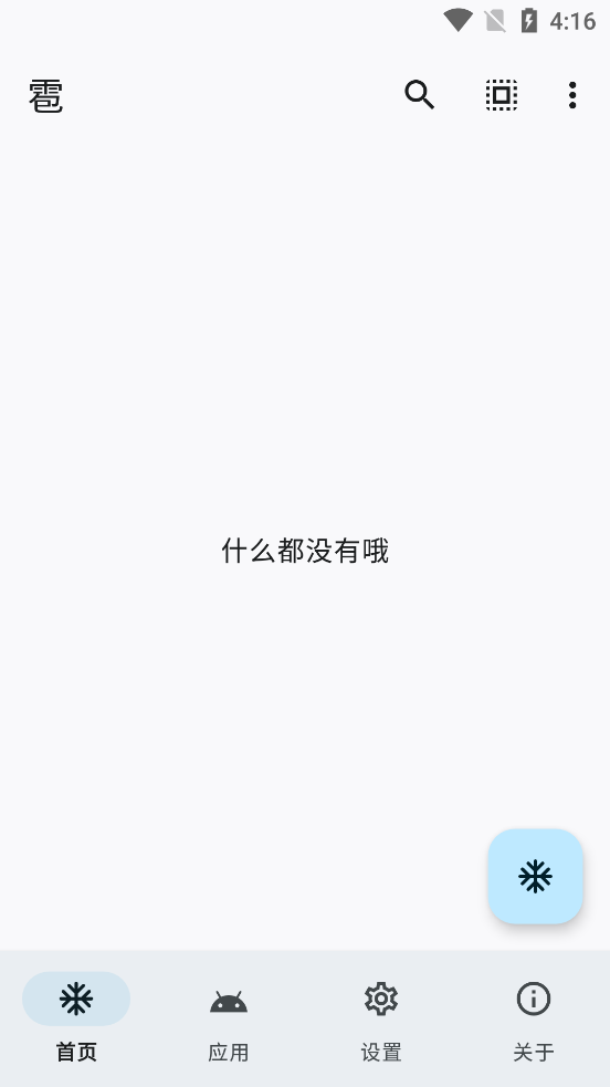��appv1.9.0 ��׿���ͼ0