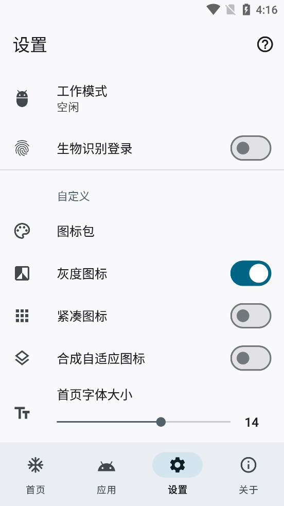 ��appv1.9.0 ��׿���ͼ2