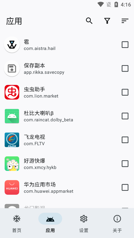 ��appv1.9.0 ��׿���ͼ1