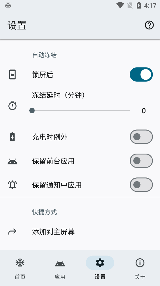 ��appv1.9.0 ��׿���ͼ3
