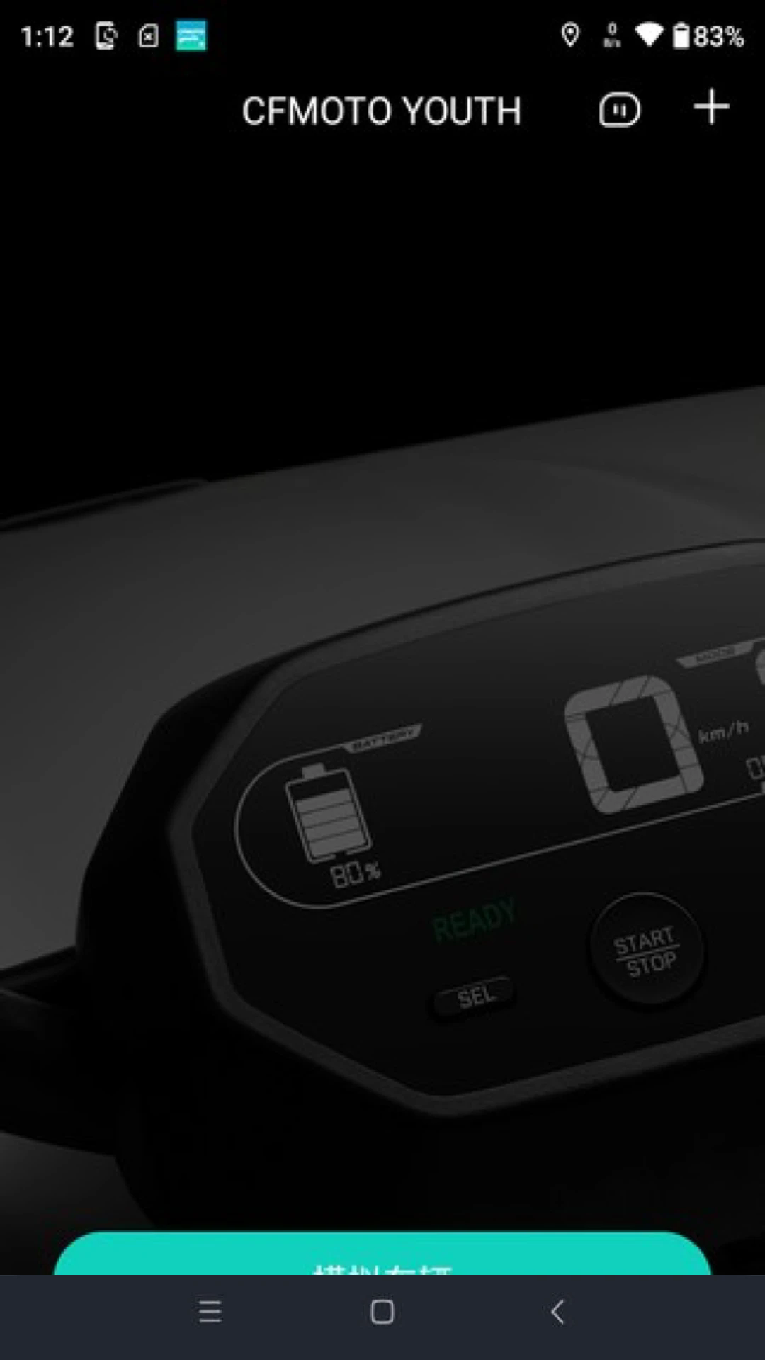cfmoto youth appv1.2.1 ���°��ͼ0