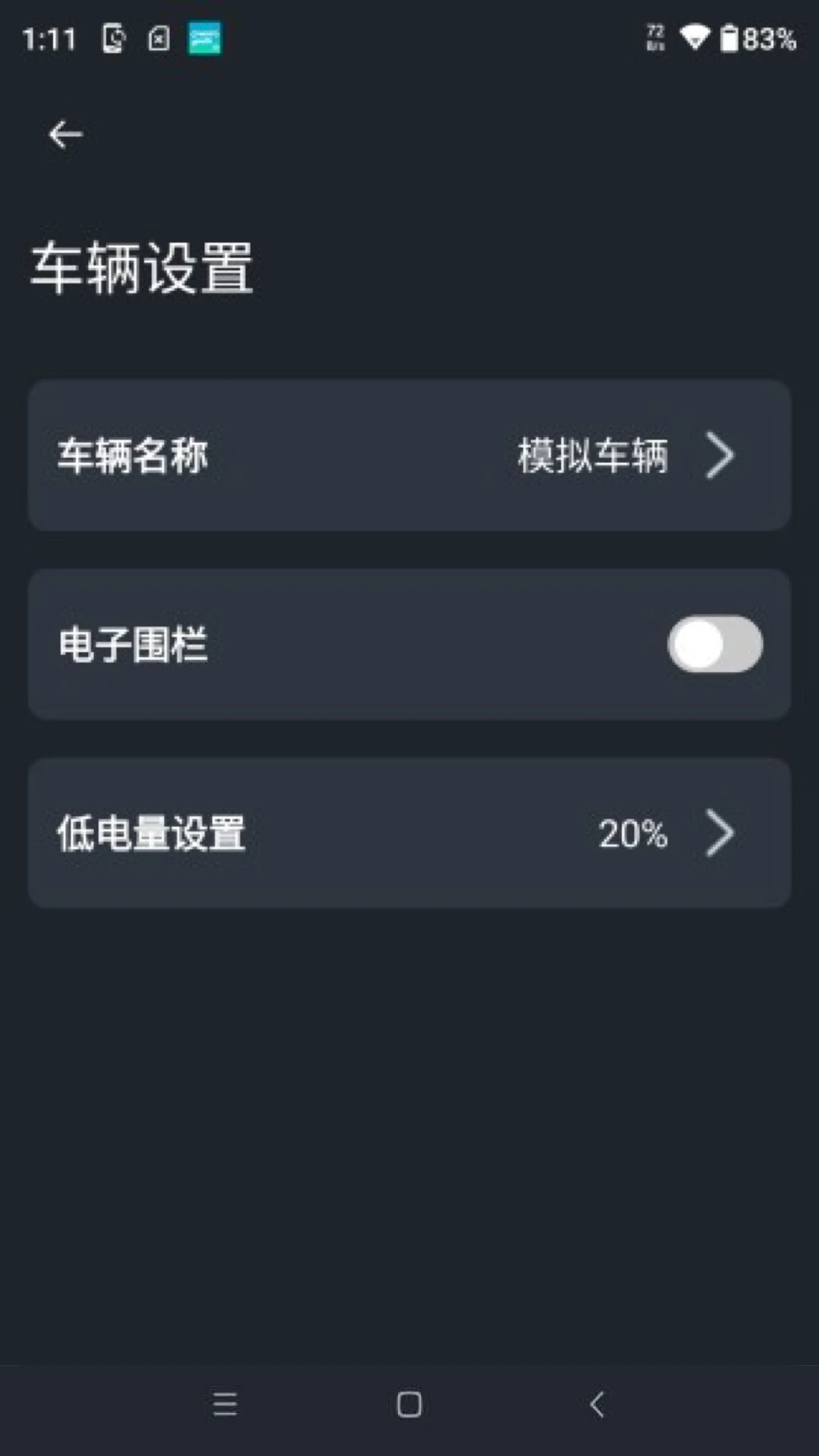 cfmoto youth appv1.2.1 ���°��ͼ1