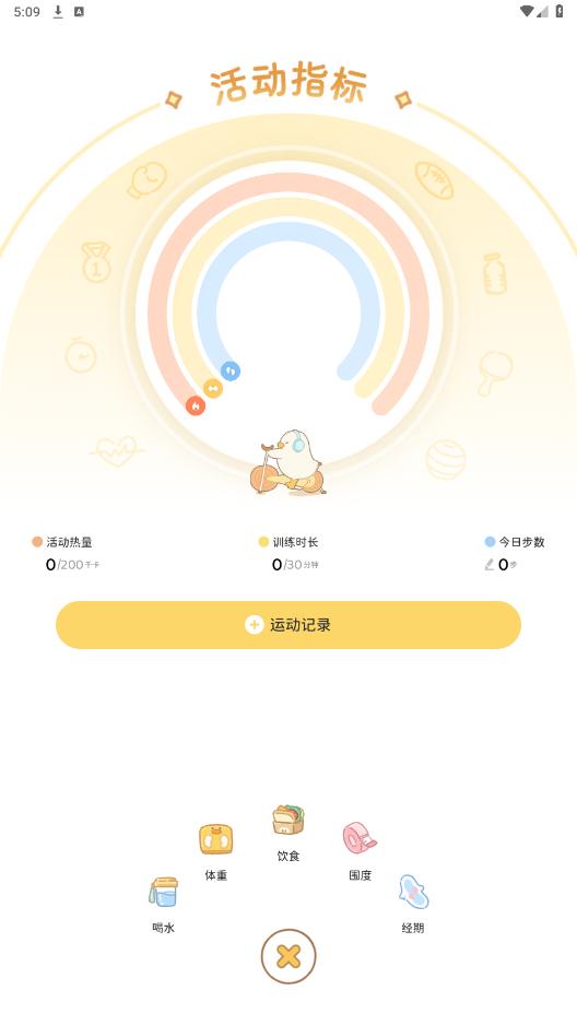 ������Ѽappv1.5.2 ���°��ͼ0