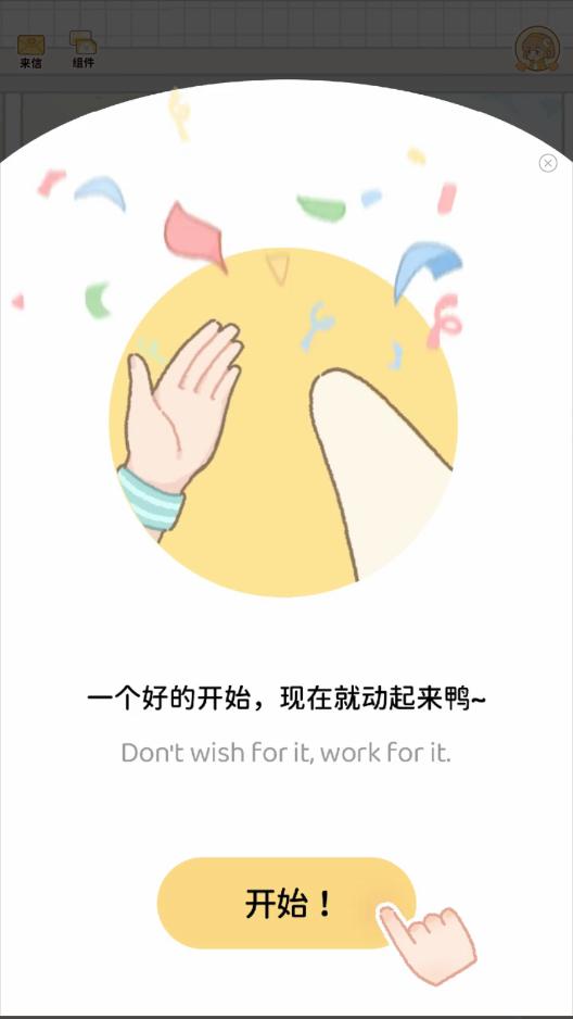������Ѽappv1.5.2 ���°��ͼ5