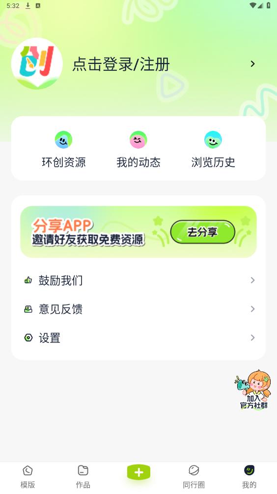 ��ʦ�״�aiv1.3.9 �ֻ����ͼ4