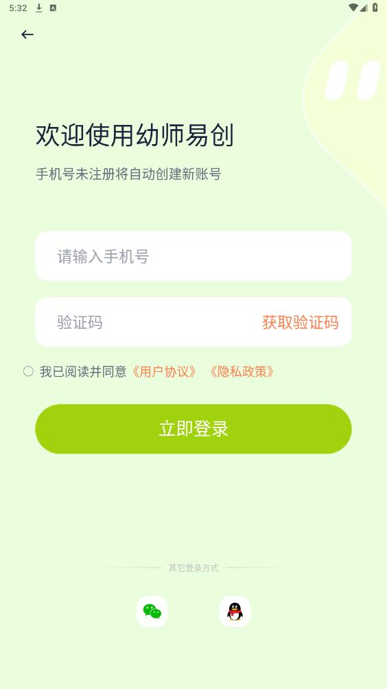 ��ʦ�״�aiv1.3.9 �ֻ����ͼ3