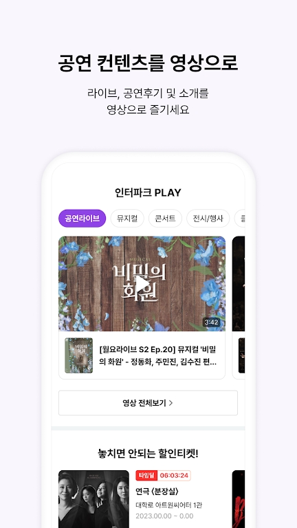 melon interpark���ʰ�v5.6.5 �ٷ��ֻ����ͼ3