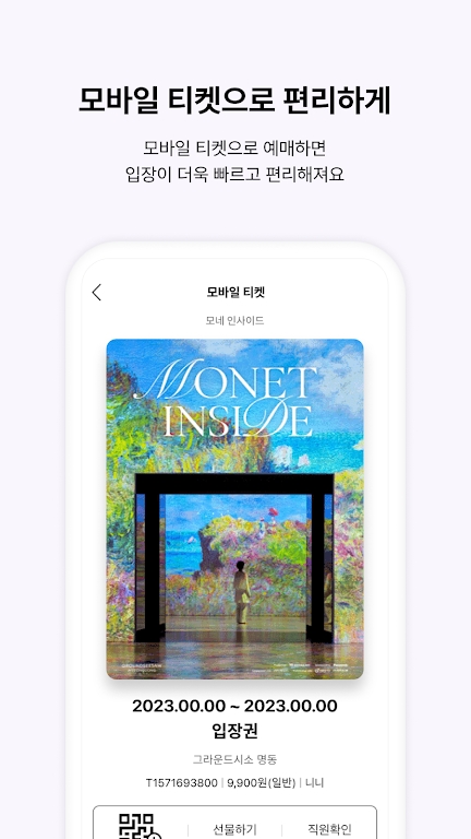 interpark韩版截图4