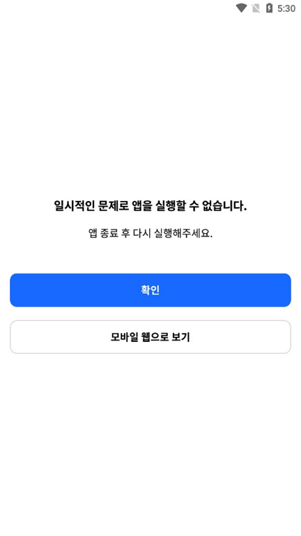 interpark韩版截图3