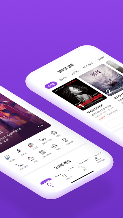 interpark韩版截图8