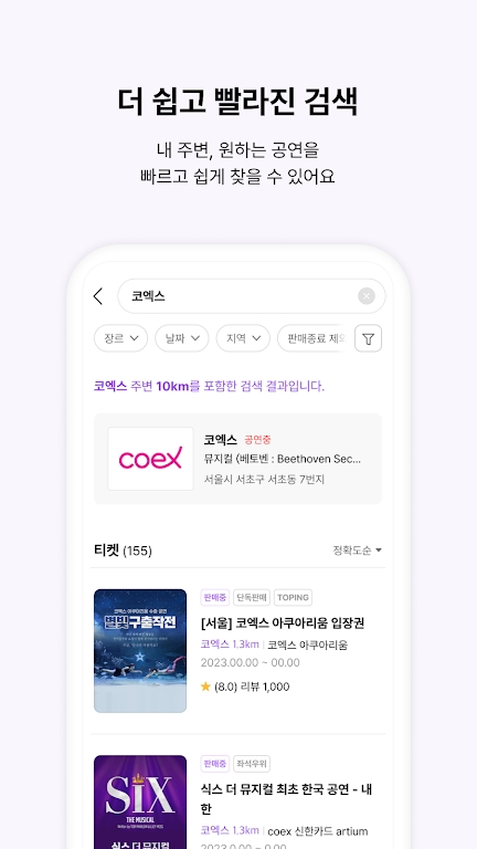 interpark韩版截图9