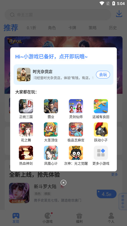 �������ι��ۿ�appv1.6.3��ͼ1