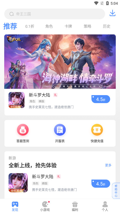 �������ι��ۿ�appv1.6.3��ͼ2