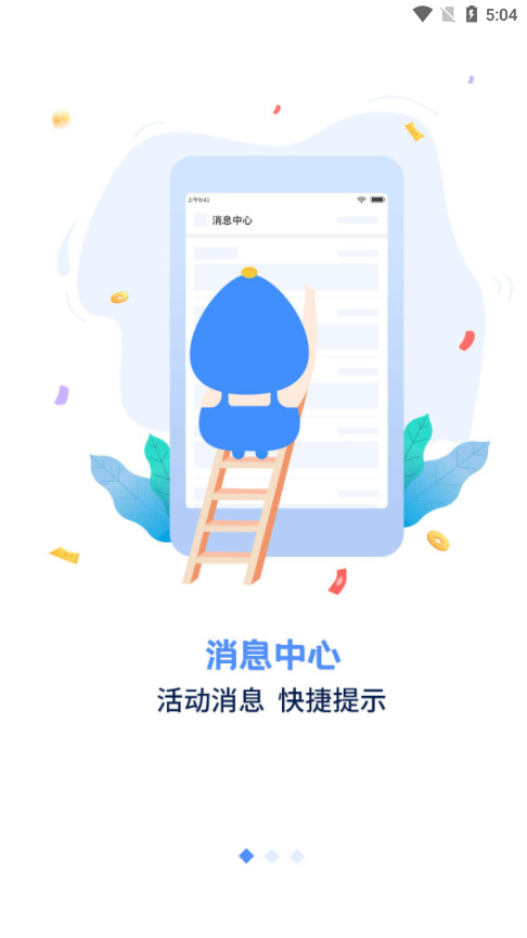 �������ι��ۿ�appv1.6.3��ͼ3