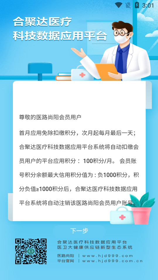 医路尚阳截图5