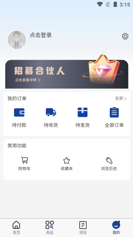 医路尚阳截图1