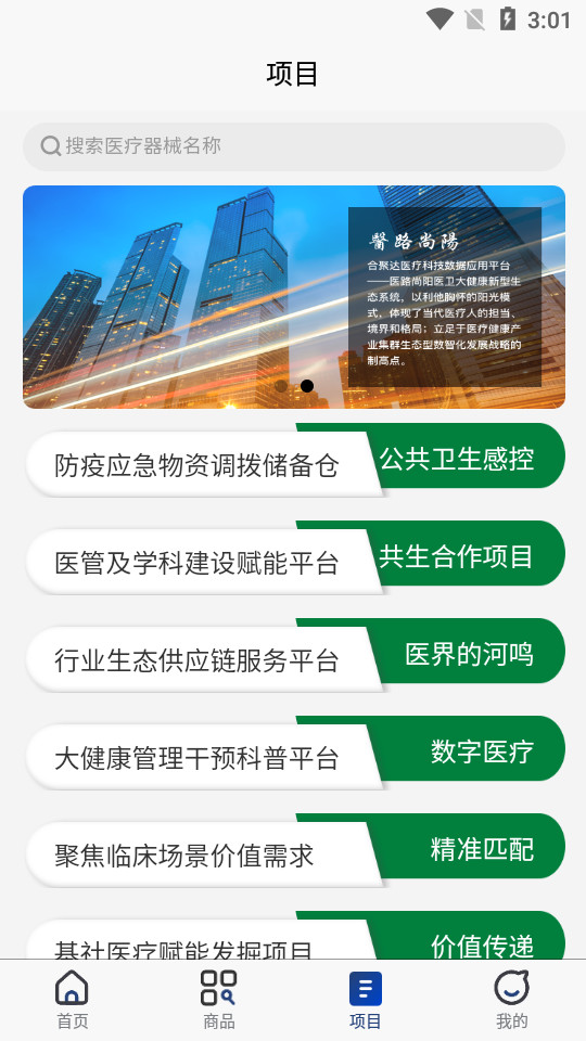 医路尚阳截图2