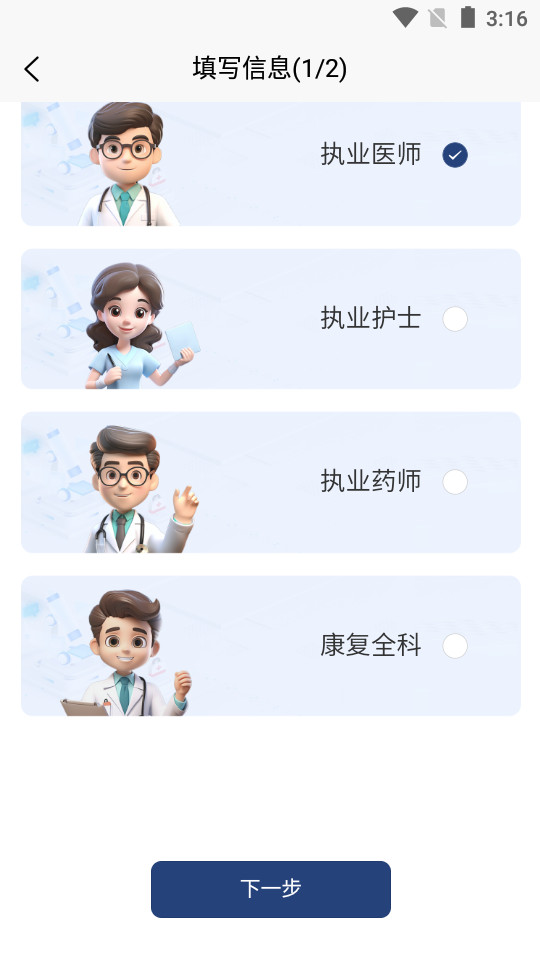 医路尚阳截图0