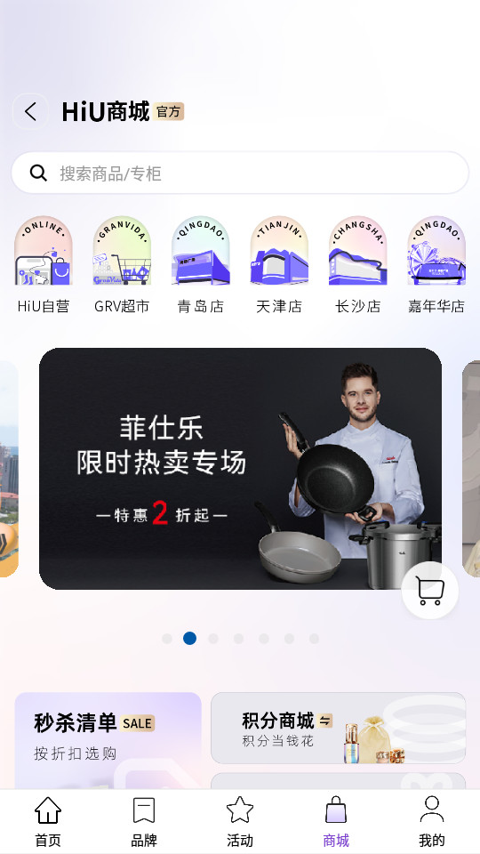 hiu���Ź㳡v2.7.1��ͼ0