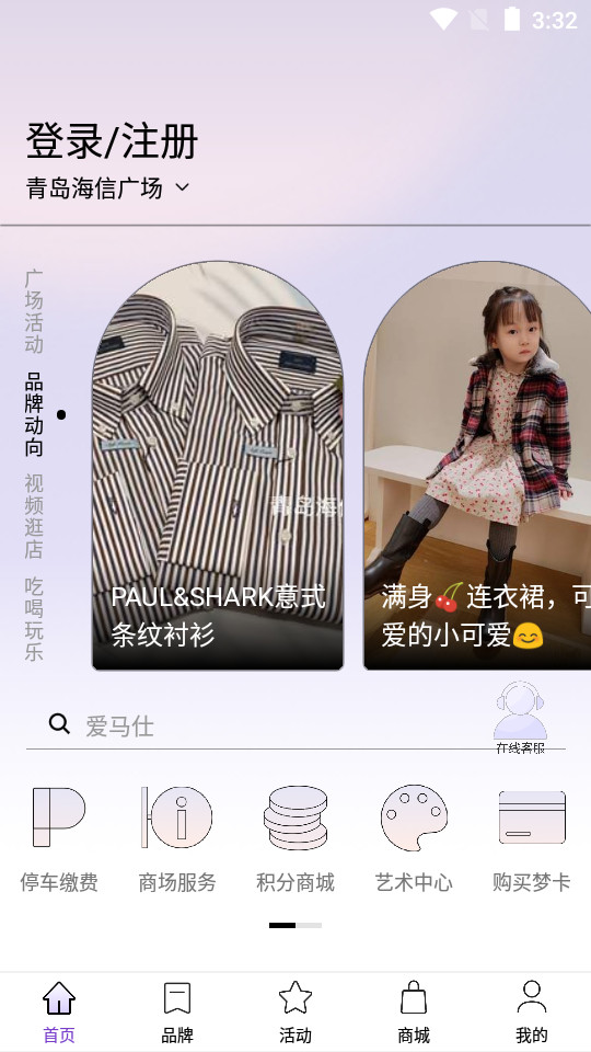 hiu���Ź㳡v2.7.1��ͼ3