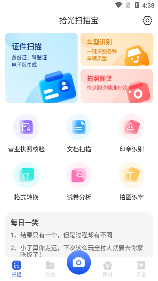 ʰ��ɨ�豦��ͼ6