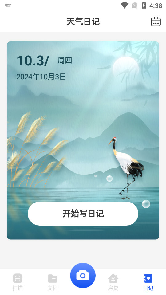 ʰ��ɨ�豦��ͼ3