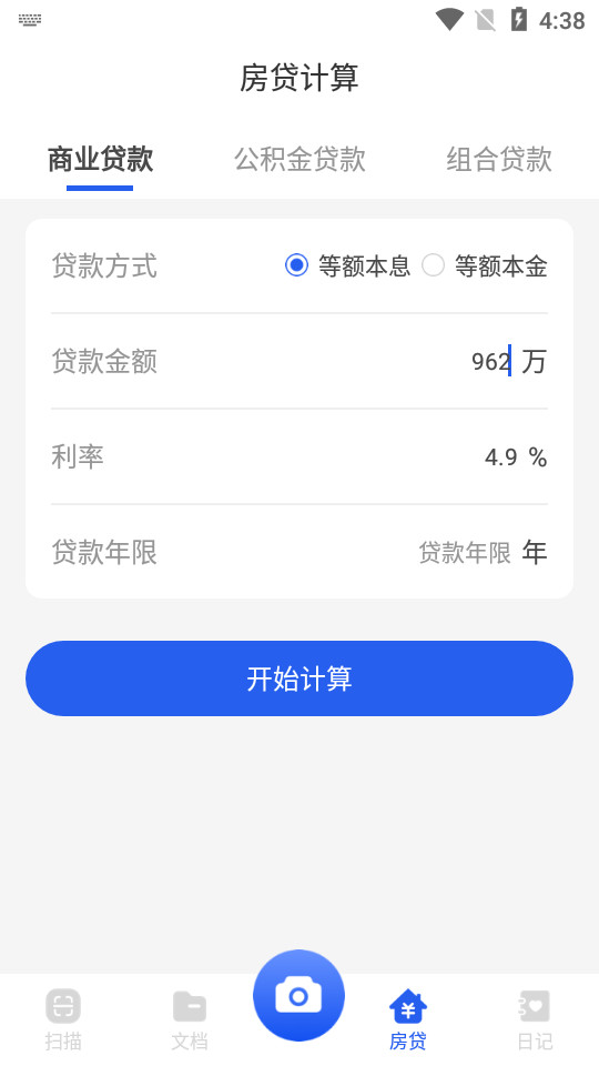 ʰ��ɨ�豦��ͼ4