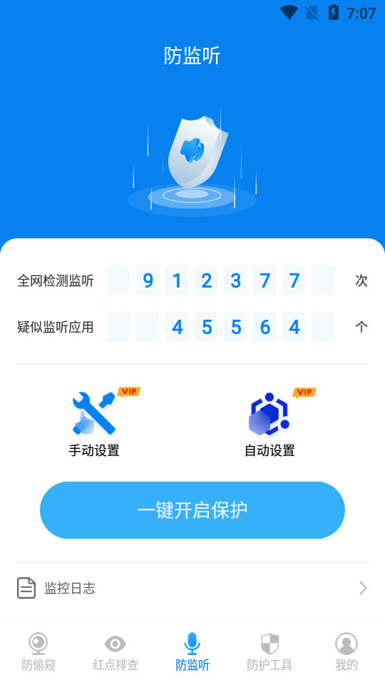 ��������ͷ������ֻ��� v5.3.1��ͼ5