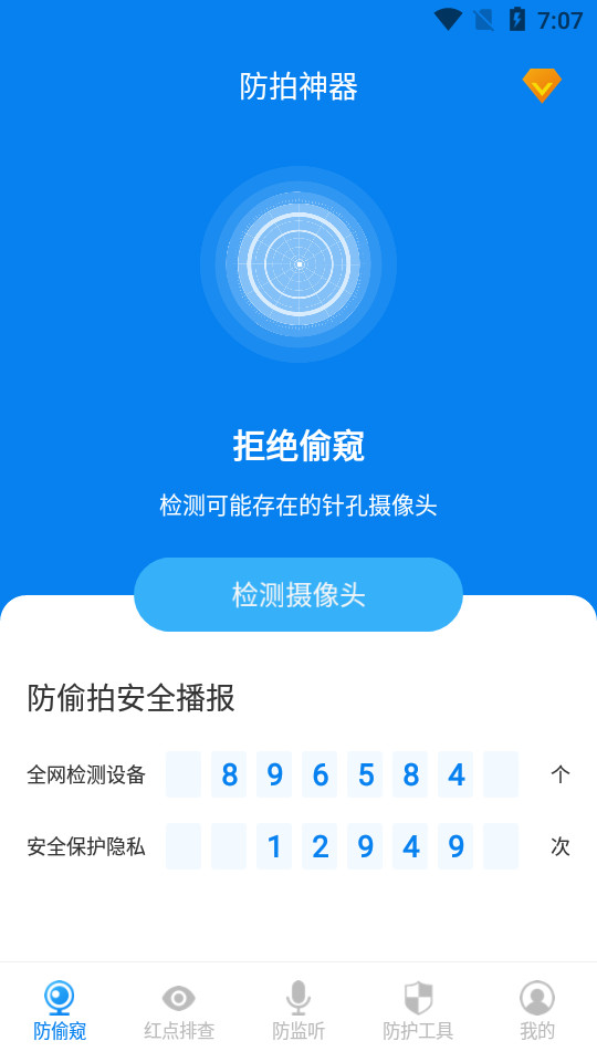 ��������ͷ������ֻ��� v5.3.1��ͼ7