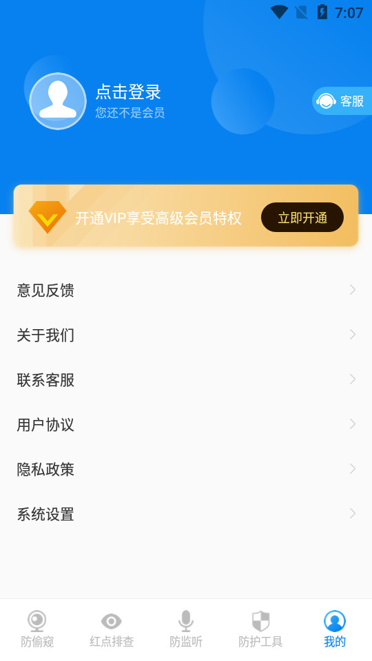 ��������ͷ������ֻ��� v5.3.1��ͼ3