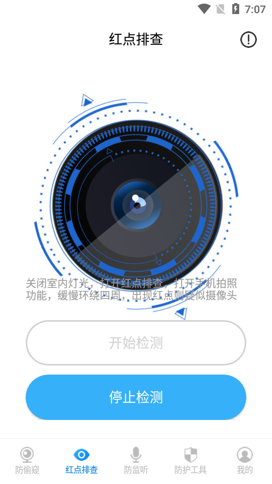 ��������ͷ������ֻ��� v5.3.1��ͼ6