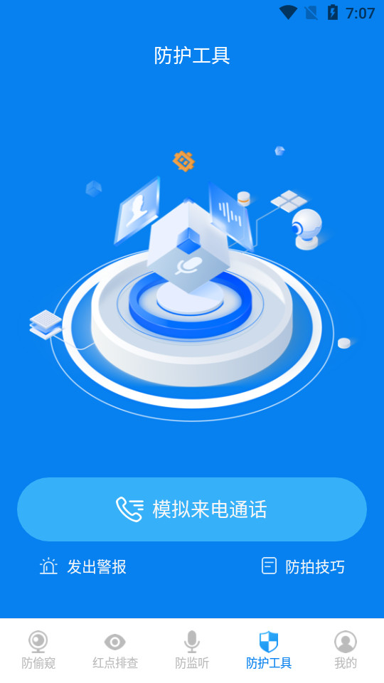 ��������ͷ������ֻ��� v5.3.1��ͼ4