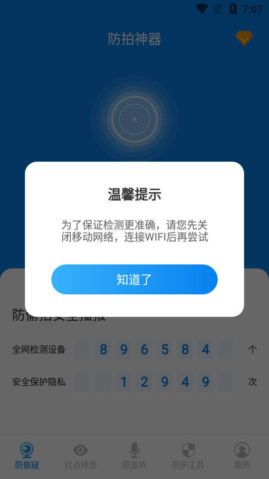 ��������ͷ������ֻ��� v5.3.1��ͼ2