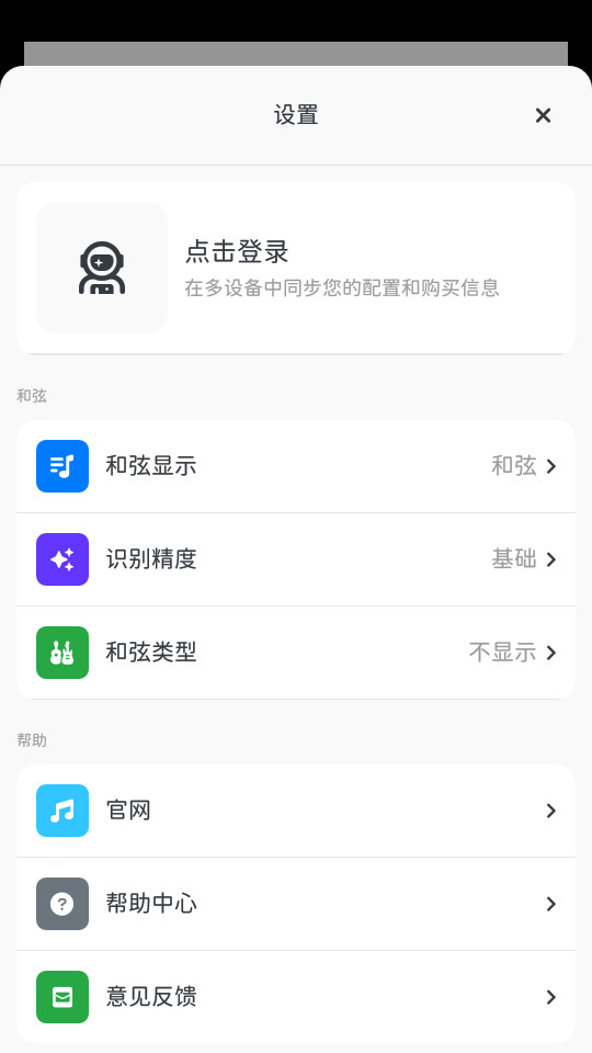 audiojam��׿��v2.11.3��ͼ0