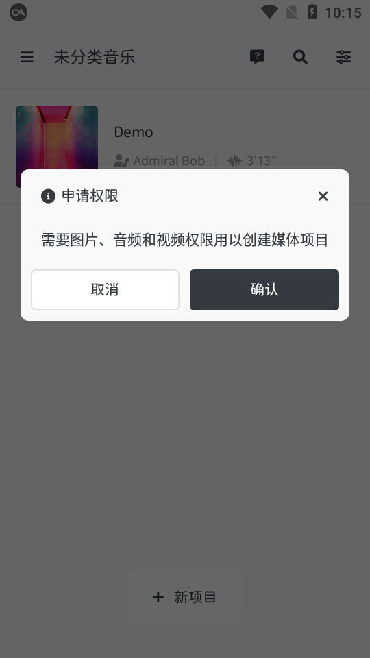 audiojam��׿��v2.11.3��ͼ3