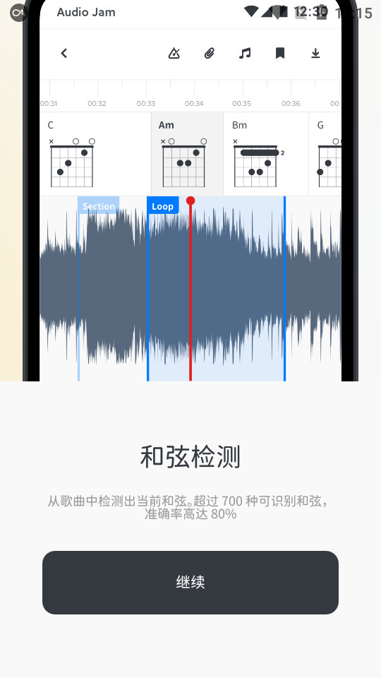 audiojam��׿��v2.11.3��ͼ6
