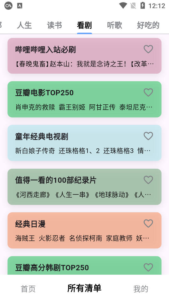 ���������嵥��׿���� v3.3.3��ͼ5