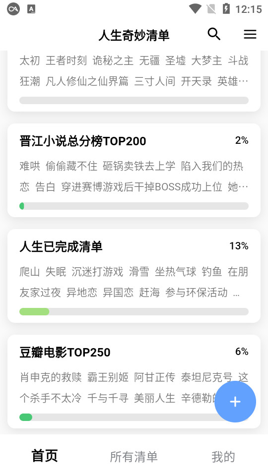 ���������嵥��׿���� v3.3.3��ͼ0