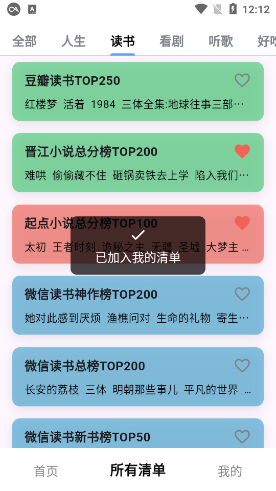 ���������嵥��׿���� v3.3.3��ͼ4